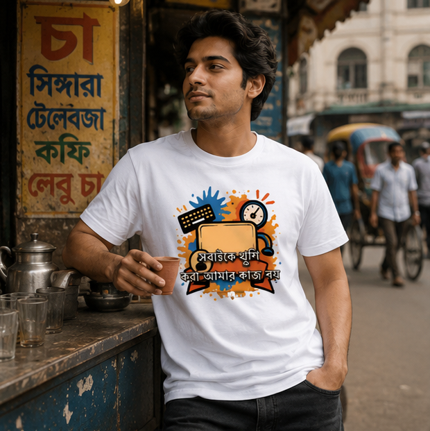 LUCE & SETE GPT mockup 1 - সবাইকে খুশি করা আমার কাজ নয় Graphic T-Shirt for Men & Women | Bengali Attitude Streetwear - 327_9388126372077_unisex-stretch-t-shirt-105_BENGALI_GRID_20260601_122345_01_row1_col1.png