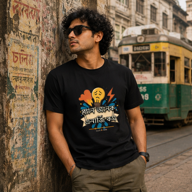 LUCE & SETE GPT mockup 1 - স্ট্রাগল অনেক এনার্জি কম Graphic T-Shirt for Men & Women | Bengali Streetwear Statement - 377_9388126503149_unisex-stretch-t-shirt-108_BENGALI_GRID_20260601_144401_01_row1_col1.png