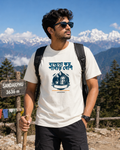 LUCE & SETE GPT mockup 1 - Less Busy More Mountains Classic Graphic T-Shirt for Men | Bengali Travel Freedom - 476_9391238938861_unisex-classic-crew-t-shirt-39_BENGALI_front_HERO_20260604_233639.png