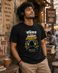 LUCE & SETE GPT mockup 1 - Sunday Suspense Bengali Music Lover Classic Graphic T-Shirt for Men | Casual Streetwear - 520_9391630221549_unisex-classic-crew-t-shirt-64_BENGALI_front_HERO_20260605_215023.png