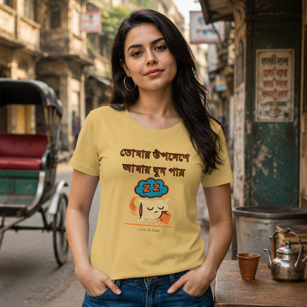 LUCE & SETE GPT mockup 1 - Bengali Sleep Humor Classic Graphic T-Shirt for Women | Cozy Bengali Streetwear - 555_9393370267885_womens-classic-t-shirt-95_BENGALI_GRID_20260607_175513_02_row1_col2.png