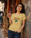 LUCE & SETE GPT mockup 1 - Bengali Sleep Humor Classic Graphic T-Shirt for Women | Cozy Bengali Streetwear - 555_9393370267885_womens-classic-t-shirt-95_BENGALI_front_HERO_20260607_190946.png