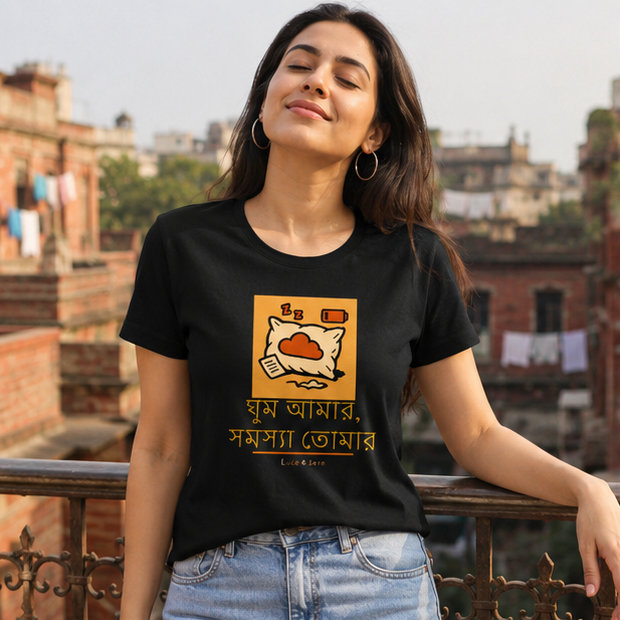 LUCE & SETE GPT mockup 1 - ঘুম আমার সমস্যা তোমার Classic Graphic T-Shirt for Women | Bengali Humor Streetwear - 555_9393379508461_womens-classic-t-shirt-109_BENGALI_GRID_20260607_204632_01_row1_col1.png