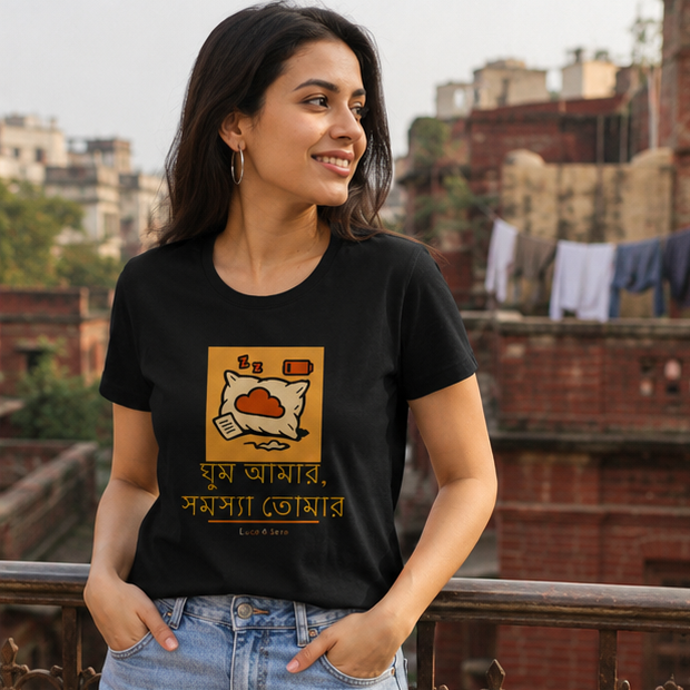 LUCE & SETE GPT mockup 1 - ঘুম আমার সমস্যা তোমার Classic Graphic T-Shirt for Women | Bengali Humor Streetwear - 555_9393379508461_womens-classic-t-shirt-109_BENGALI_GRID_20260607_204632_02_row1_col2.png