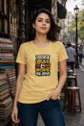 LUCE & SETE GPT mockup 1 - আমার জীবন কমেন্ট বন্ধ Classic Graphic T-Shirt for Women | Bold Bengali Statement T-Shirt - 555_9395254788333_womens-classic-t-shirt-118_BENGALI_front_HERO_20260609_150538.png