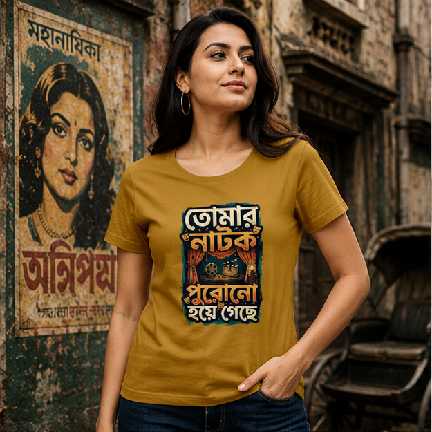 LUCE & SETE GPT mockup 1 - তোমার নাটক পুরানো হয়ে গেছে Classic Graphic T-Shirt for Women | Bengali Attitude Statement - 555_9395255378157_womens-classic-t-shirt-122_BENGALI_GRID_20260609_151413_01_row1_col1.png