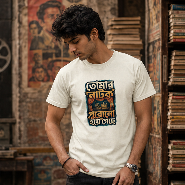 LUCE & SETE GPT mockup 1 - তোমার নাটক পুরানো হয়ে গেছে Classic Graphic T-Shirt for Men | Bengali Attitude Streetwear - 555_9395281953005_unisex-classic-crew-t-shirt-102_BENGALI_GRID_20260609_154919_02_row1_col2.png