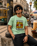 LUCE & SETE GPT mockup 1 - আমার জীবন কমেন্ট বন্ধ রাখো Classic Graphic T-Shirt for Men | Bengali Attitude Streetwear - 555_9395282247917_unisex-classic-crew-t-shirt-106_BENGALI_front_HERO_20260609_160411.png