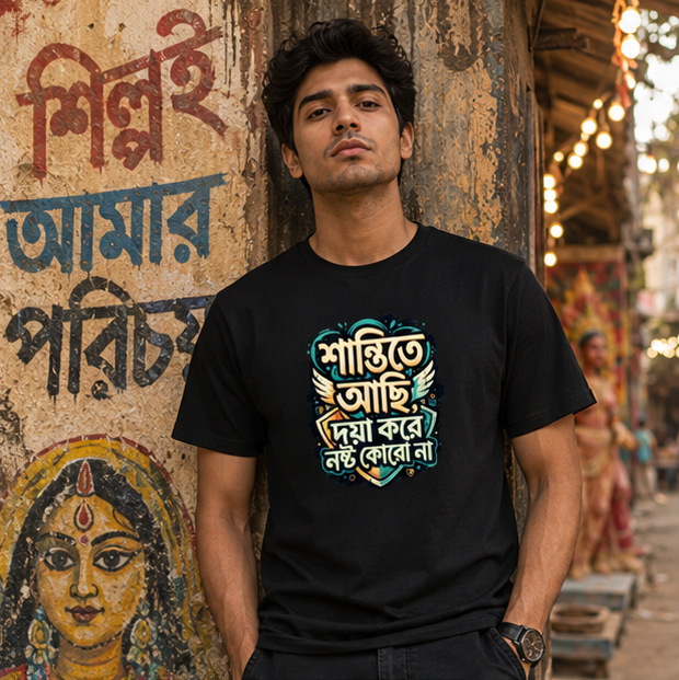 LUCE & SETE GPT mockup 1 - Peaceful Bengali Typography Classic Graphic T-Shirt for Men | Respectful Attitude Streetwear - 555_9395345391853_unisex-classic-crew-t-shirt-113_BENGALI_GRID_20260609_175046_01_row1_col1.png