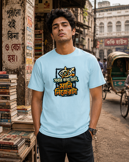 LUCE & SETE GPT mockup 1 - Bengali Pride Statement Classic Graphic T-Shirt for Men | Bold Identity Streetwear - 555_9395345490157_unisex-classic-crew-t-shirt-114_BENGALI_front_HERO_20260609_175600.png