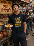 LUCE & SETE GPT mockup 1 - Diet Mode Biryani Witness Classic Graphic T-Shirt for Men | Bengali Humor Streetwear - 555_9395345719533_unisex-classic-crew-t-shirt-117_BENGALI_front_HERO_20260609_180712.png