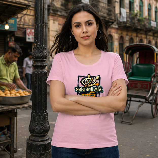 LUCE & SETE GPT mockup 1 - সবার কথা শুনি মানি নিজেরটা Classic Graphic T-Shirt for Women | Bengali Attitude Statement - 555_9395375702253_womens-classic-t-shirt-125_BENGALI_GRID_20260609_184523_01_row1_col1.png