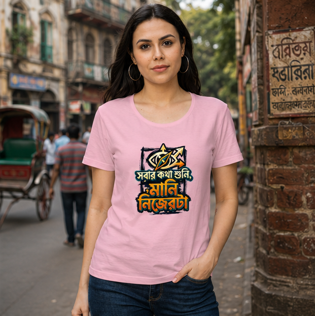 LUCE & SETE GPT mockup 1 - সবার কথা শুনি মানি নিজেরটা Classic Graphic T-Shirt for Women | Bengali Attitude Statement - 555_9395375702253_womens-classic-t-shirt-125_BENGALI_GRID_20260609_184523_02_row1_col2.png