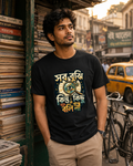 LUCE & SETE GPT mockup 1 - সব বুঝি কিন্তু কিছু বলি না Classic Graphic T-Shirt for Men | Bengali Typography Statement - 555_9395638010093_unisex-classic-crew-t-shirt-122_BENGALI_front_HERO_20260609_221018.png