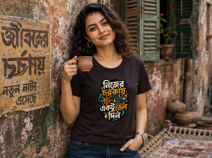 LUCE & SETE GPT mockup 1 - নিজের চরকায় একটু তেল দিন Classic Graphic T-Shirt for Women | Bengali Pride Streetwear - 555_9396042563821_womens-classic-t-shirt-137_BENGALI_GRID_20260610_084941_01_row1_col1.png