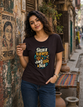 LUCE & SETE GPT mockup 1 - নিজের চরকায় একটু তেল দিন Classic Graphic T-Shirt for Women | Bengali Pride Streetwear - 555_9396042563821_womens-classic-t-shirt-137_BENGALI_front_HERO_20260610_085114.png