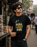 LUCE & SETE GPT mockup 1 - কাজের ভান করছি Classic Graphic T-Shirt for Men | Sarcastic Bengali Streetwear - 555_9396079984877_unisex-classic-crew-t-shirt-132_BENGALI_front_HERO_20260610_131307.png