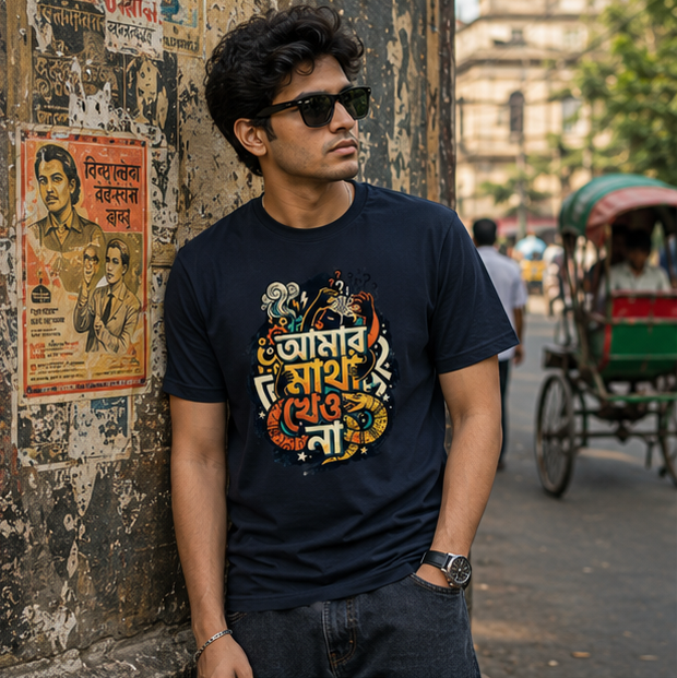 LUCE & SETE GPT mockup 1 - আমার মাথা খেও না Classic Graphic T-Shirt for Men | Bold Bengali Streetwear - 555_9396080148717_unisex-classic-crew-t-shirt-134_BENGALI_GRID_20260610_115211_01_row1_col1.png