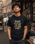 LUCE & SETE GPT mockup 1 - Trend ফলো করি না Classic Graphic T-Shirt for Men | Bold Bengali Streetwear - 555_9399582490861_unisex-classic-crew-t-shirt-143_BENGALI_front_HERO_20260615_140257.png