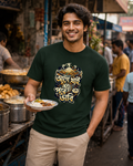 LUCE & SETE GPT mockup 1 - আগে খাই পরে ভাবি Classic Graphic T-Shirt for Men | Bengali Humor Streetwear - 555_9399585276141_unisex-classic-crew-t-shirt-147_BENGALI_front_HERO_20260615_144403.png