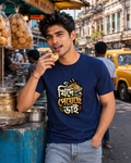 LUCE & SETE GPT mockup 1 - খিদে পেয়েছে ভাই Classic Graphic T-Shirt for Men | Bengali Streetwear Statement - 555_9399585603821_unisex-classic-crew-t-shirt-148_BENGALI_front_HERO_20260615_144826.png