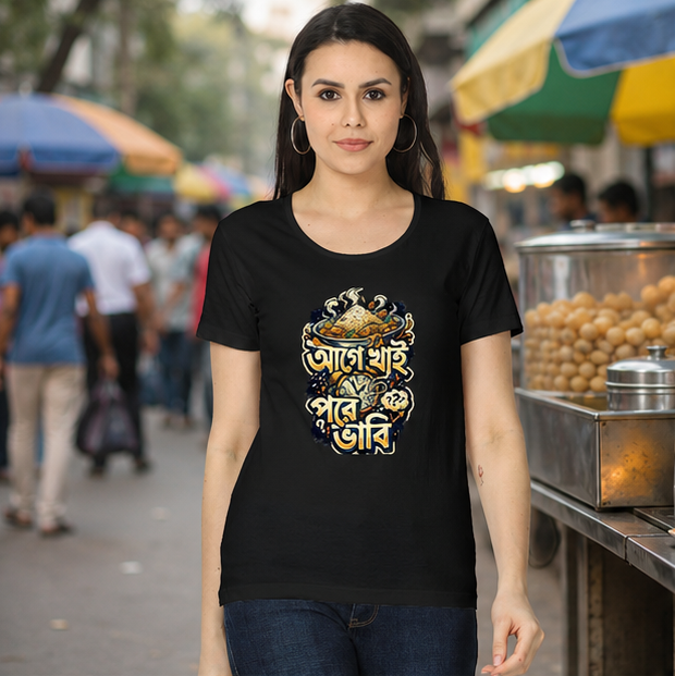 LUCE & SETE GPT mockup 1 - আগে খাই পরে ভাবি Classic Graphic T-Shirt for Women | Bengali Food Humor - 555_9399862657261_womens-classic-t-shirt-149_BENGALI_GRID_20260615_160130_01_row1_col1.png