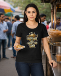 LUCE & SETE GPT mockup 1 - আগে খাই পরে ভাবি Classic Graphic T-Shirt for Women | Bengali Food Humor - 555_9399862657261_womens-classic-t-shirt-149_BENGALI_front_HERO_20260615_160335.png