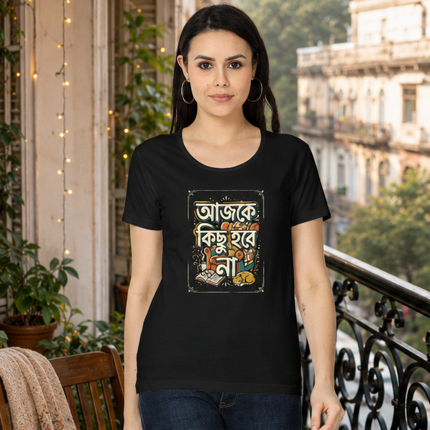 LUCE & SETE GPT mockup 1 - আজকে কিছু হবে না Classic Graphic T-Shirt for Women | Relaxed Bengali Streetwear - 555_9399863771373_womens-classic-t-shirt-152_BENGALI_GRID_20260615_161335_01_row1_col1.png
