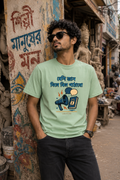 LUCE & SETE GPT mockup 1 - Bengali Witty Statement Classic Graphic T-Shirt for Men | Bold Bengali Streetwear - 567_9393407328493_unisex-classic-crew-t-shirt-98_BENGALI_front_HERO_20260608_094910.png
