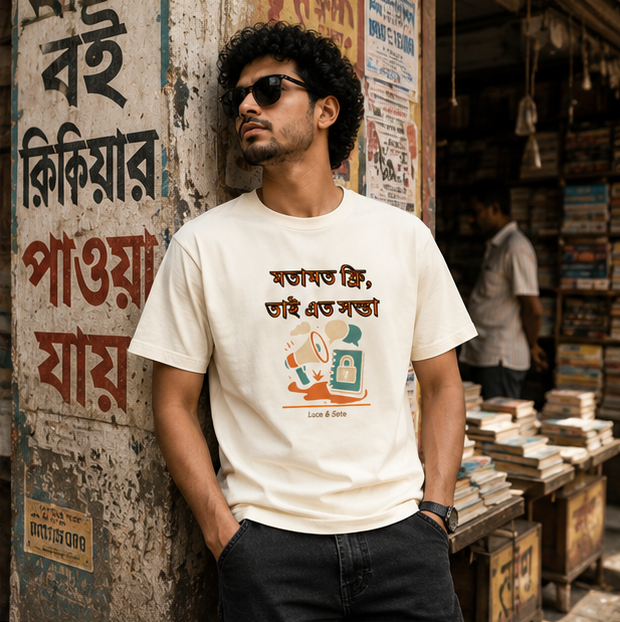 LUCE & SETE GPT mockup 1 - মতামত ফ্রি Bengali Statement Classic Graphic T-Shirt for Men | Sarcastic Attitude Streetwear - 567_9393407754477_unisex-classic-crew-t-shirt-100_BENGALI_GRID_20260608_095042_02_row1_col2.png