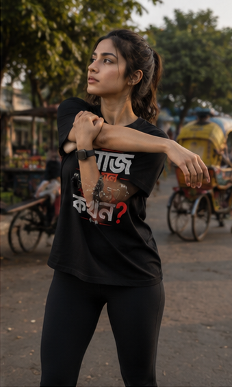 আজ না হলে কখন? Bengali Fitness Statement Premium Graphic T-Shirt for Men & Women | Discipline Streetwear